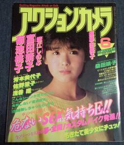 ★送料無料　アクションカメラ　NO.42　1985年6月号　富田靖子/菊池桃子/遠藤由美子/浅香唯/堀江しのぶ/桑田靖子/佐野量子/ベリーズ