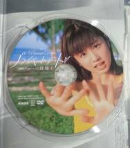 ★小倉優子　プライベートデート　PAND-7002　DVD　_画像2