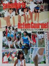 ★すっぴん　No.19　1988年2月号　山崎かおり/かわいさとみ/山瀬まみ/早川知春/成瀬真奈美/白石さおり/セクシーアクション系3P_画像3