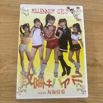 教室サバイバル vol.03 丸海留希 ミレニアムガールズ DVD_画像1