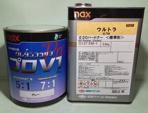 nax　プラサフプロV1　700ｇ+100gセット　グレー