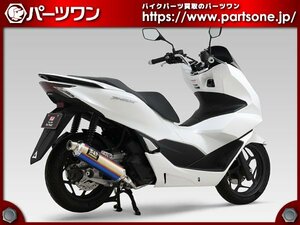 ●新品 30％OFF●PCX125/2BJ-JK05(21)用 ヨシムラ 機械曲 GP-MAGNUM 105 サイクロン フルエキゾーストマフラー STB●[L]梱包●52783-1