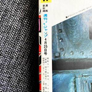 王貞治セット ① 1977年 PEPSI 非売品 王貞治 サインボール ＋ ② 1977年 少年ジャンプ 表紙 王貞治 野球ボール 2点 おまとめの画像10