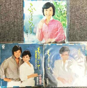 EPレコード 当時物 小林幸子 3枚まとめ もしかしてPART２ ふたりはひとり もしかして 【最安値大量出品中！おまとめ発送歓迎です】