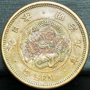 竜2銭銅貨 明治9年 長さ約31.7ｍｍ 重さ約14.6g 古銭 骨董 日本 硬貨 貨幣 アンティーク コイン 近代 二銭銅貨 古錢