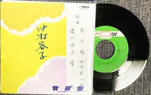 EPレコード 当時物 小唄勝太郎 俗曲 柳の雨 市丸 香に迷ふ 【最安値大量出品中！おまとめ発送OKです】