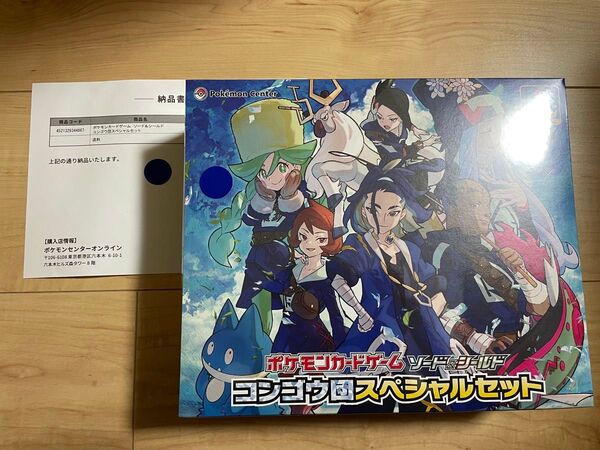 コンゴウ団スペシャルセット新品未開封シュリンク付き！絶版　vstarユニバース4パック入り！