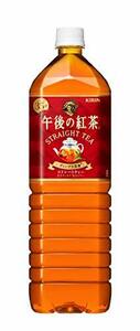 キリン 午後の紅茶 ストレートティー 1500ml × 8本 ペットボトル