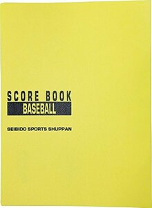 SEIBIDO SHUPPAN(セイビドウ シュッパン) 野球 スコアブック 保存版 9106