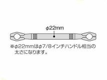 ハリケーン(HURRICANE) ハンドルブレース φ22.2mmハンドル用 極太タイプ SSサイズ/240mm オールブラック_画像5