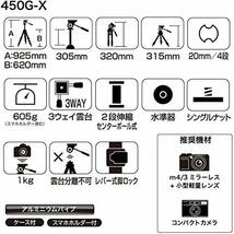 SLIK 三脚 450G-X 4段 レバーロック式 スマートフォンホルダー付属 軽量タイプ ブラック 217184_画像8