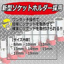 SK11 セミディープソケットセット 差込角 9.5mm (3/8インチ) 8・10・12・13・14・15・17・19mm SH_画像5