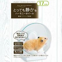 ジェックス Harmony ハーモニーホイール 静音べアリング構造 クリアカラー ハムスター・小動物用 17cm_画像2