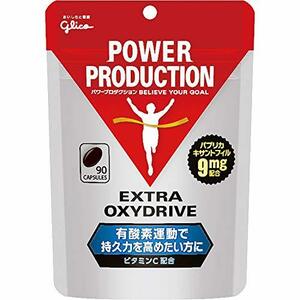 江崎グリコ パワープロダクション エキストラ オキシドライブサプリメント 90粒(使用目安 約30日分)有酸素運動で持久力を高めた