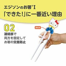 EDISONmama(エジソンママ) エジソンのお箸Iシリーズ 2歳~就学前 16cm 右手用 ハローキティ・レトロ ケース付 4_画像4