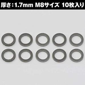 デイトナ(Daytona) バイク用 ドレンワッシャー M8 厚さ1.7mm ドレンボルトガスケット 10枚入り 75418の画像5