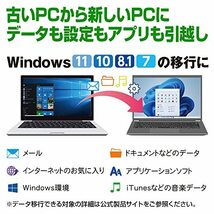 AOSデータ AOSデータ ファイナルパソコン引越し Win11対応版 LANクロスケーブル付_画像2