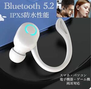 Bluetooth 5.2 イヤホン　ワイヤレスイヤホン IPX5 イヤホンマイク フック　ブルートゥース イヤフォン 防水片耳　USB 充電 ホワイト