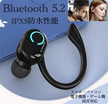 Bluetooth 5.2 イヤホン　ワイヤレスイヤホン IPX5 イヤホンマイク フック　ブルートゥース イヤフォン 日常　防水片耳　USB 充電 _画像1