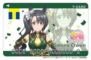 Tカード（TVアニメ『ウマ娘 プリティーダービー Season 3』サトノクラウン）新品未使用　１枚