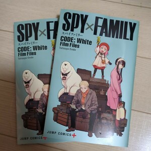 SPY FAMILY 劇場版 冊子　２冊　送料込