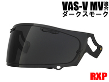 VAS-V MVシールド ダークスモーク 社外品[Arai アライ ヘルメット: RX-7X ASTRAL-X ASTRO-GX RAPAIDE-NEO VECTOR-X XD]:_画像1