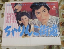 映画 高田浩吉 品川隆二 東千代之介 里見浩太朗 青山京子 大川橋蔵 嵯峨三智子 山田五十鈴 森美樹 弁天屋敷 天草四郎時貞 恋や恋なすな恋_画像5