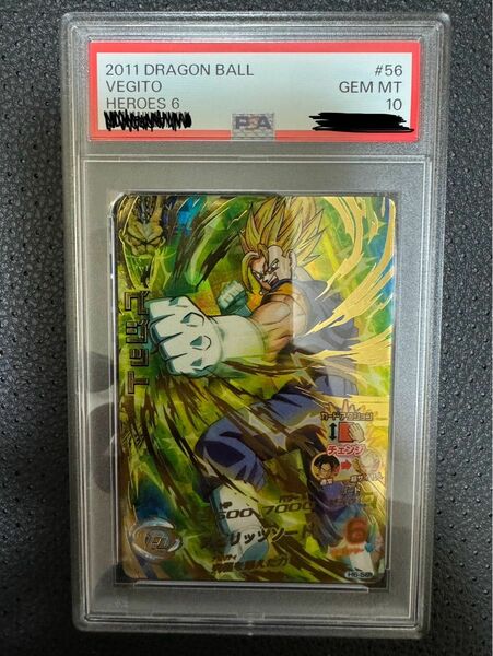 PSA10 ドラゴンボールヒーローズ ベジット h6-56