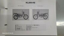 カワサキ　スーパーシェルパー　250　KL250G パーツカタログ KAWASAKI SuperSherpa パーツリスト スーパーシェルパ_画像4