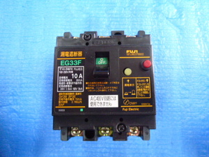 中古現状渡品 FUJI ELECTRIC 漏電遮断器 EG33F 10A 100V 200V共用 定格感度電流30mA