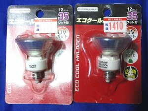 電球　12V 35W EZ10 未使用品　　2個