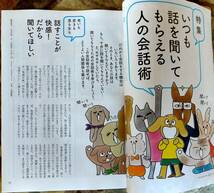 即決■380円★家の光 2024年3月号★土屋太鳳さん表紙●加山雄三さん☆恵俊彰さん★送料無料_画像3