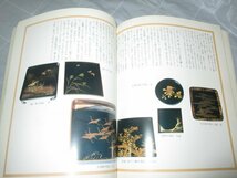 日本の伝統 きもの 1994年5号■特集：桃山芸術蒔絵の世界/琳派百図展/光悦蒔絵/鷹峯今昔/工房訪問_画像7