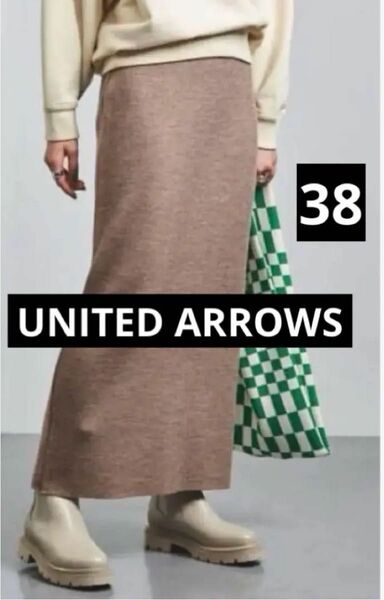 最終SALE【UNITED ARROWS ユナイテッドアローズ】Wリブニットスカート ロングタイトスカート 38 ベージュ