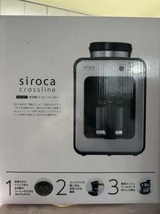 【未使用品】siroca crossline 全自動コーヒーメーカー STC-401　取説　箱付　ガラスサーバー　ミル内蔵　ドリップ　マシン