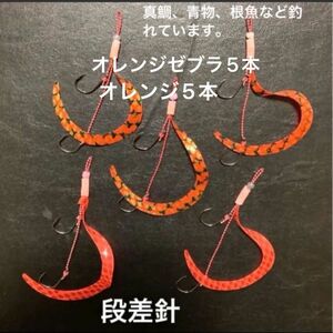 タイラバネクタイ10本セット☆格5本ずつ☆朝一定番カラーオレンジ系2色。真鯛、青物、根魚など釣れています。