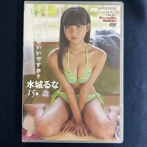 ★特価品☆ 【DVD】 水城るな 好きになっていいですか？ / moecco 正規品 新品 アイドル_画像1