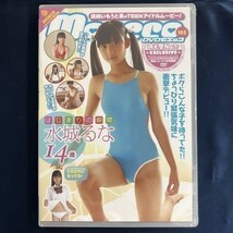 ★特価品☆ 【DVD】 水城るな はじまりの瞬間 / moecco 正規品 新品 アイドル_画像1