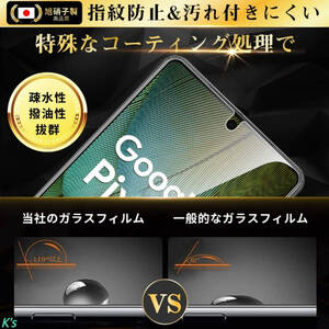 2枚セット 日本製 旭硝子 Google Pixel 7a グーグル ピクセル 自動吸着 画面 保護 フィルム ガラス 硬度9H 飛散防止 高透過 貼り付け簡単