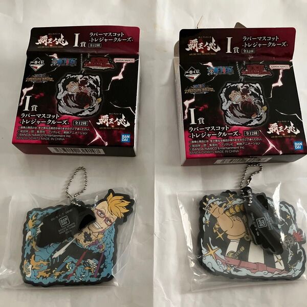 一番くじ ワンピース I賞 覇王ノ兆 ラバーマスコット トレジャークルーズ(クィーン、マルコ)セット