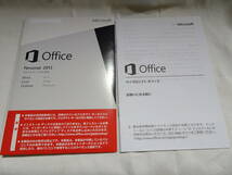  正規品 開封品 オフィスソフト Microsoft Office Personal 2013 認証保障 _画像4