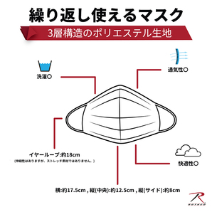 送料260 ROTHCO ロスコ 3層構造 繰り返し使える マスク - ブラック ★ メンズ 男性 洗濯 花粉 乾燥の画像5