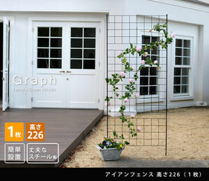  free shipping iron fence height 226cm divider garden garden fence (1033)