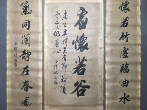 * rare article old warehouse * China Kiyoshi morning middle latter term. politics house calligrapher ... character : origin . hand . calligraphy middle . against .. material :. paper China old fine art LRF0124