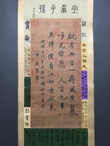  *珍品旧蔵* 北宋の書道家黄庭堅 書道 手書き書道 材質：宣紙 神来の筆 中国古美術 XF0117