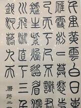  *珍品旧蔵*中国近現代書画の名家：張大千 書道画 手書き書道 材質：宣紙 入木三分 中国古美術 XF0118_画像3