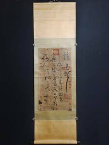  *珍品旧蔵*東晋の著名な書道家：王献の 字：子敬 中堂 書道 手描き作品 材質：宣紙 LRF0119