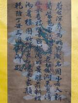  *珍品旧蔵* 中国清朝第6代皇帝 乾隆書道作品 中国字画 墨寶妙品 中国書道 GH01-19_画像2