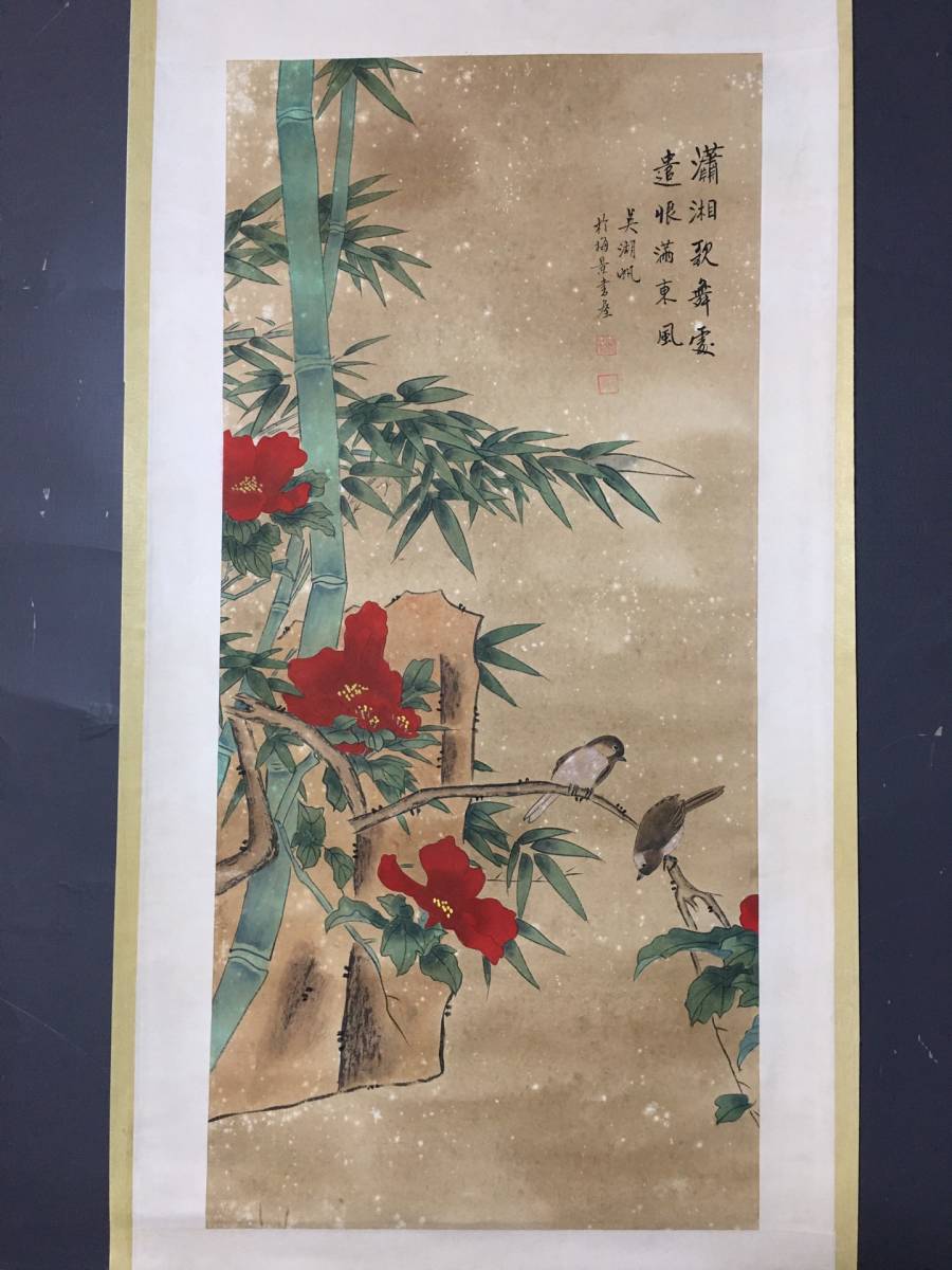 *Objet rare anciennement en collection* Maître de la peinture moderne : Wu Hufan Peinture de fleurs et d'oiseaux Peinture Chudo Purement peint à la main Matériau : papier Xuan Art antique chinois Pièce d'époque LRF0120, ouvrages d'art, peinture, Peinture à l'encre