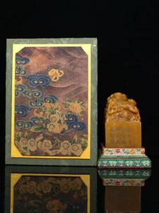 Art hand Auction *Rare item formerly in collection* Qing Dynasty Qianlong 13 years Interior Ministry Building Tian Huangshi Sculpture Dragon Chinese Antique Art LRF0110, beadwork, beads, natural stone, semi-precious stones